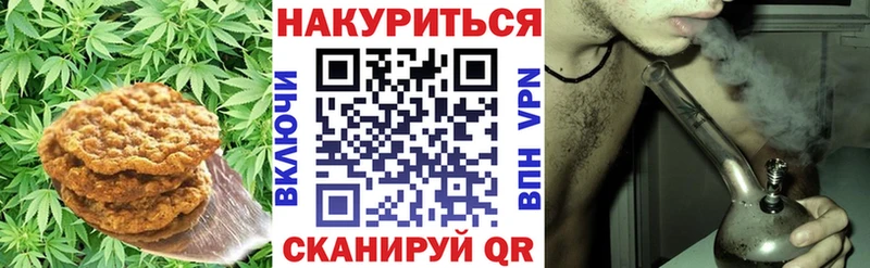 Печенье с ТГК марихуана  Кувшиново 