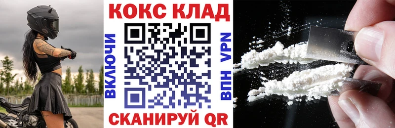 COCAIN 99%  Кувшиново 